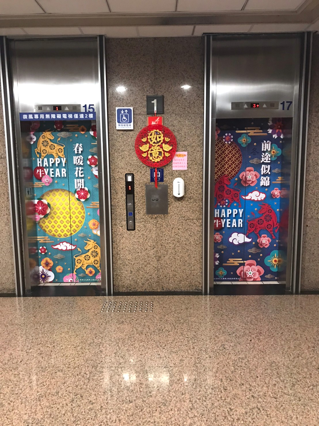 台鐵電梯貼圖